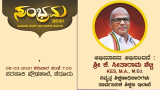 ಸಂಭ್ರಮ2021 | ಅಭಿಮಾನದ ಅಭಿನಂದನೆ | ಆಳ್ವಾಸ್ ಸಾಂಸ್ಕೃತಿಕ ವೈಭವ