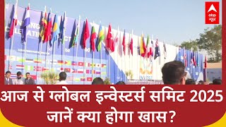 Global Investors Summit Bhopal: आज से ग्लोबल इन्वेस्टर्स समिट 2025, जानें क्या होगा खास?