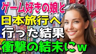 【海外の反応】イタリア人家族が日本旅行で娘が激変。外国人が1週間日本に滞在した結果が…（海外の反応まとめ）