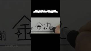 「可愛いけど後で職員室に来なさい」と先生に言われる名前の書き方をする中学生