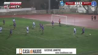 Πανναξιακός - ΑΜΣ Φιλωτίου 1-0 (highlights)