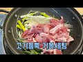 명동돼지찌개 대표메뉴 생돼지찌개 소개