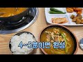 명동돼지찌개 대표메뉴 생돼지찌개 소개