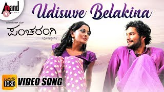 Udisuve | Pancharangi l Diganth I Nidhi Subbaiah l Kannada Video Song | Manomurthy