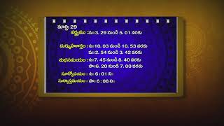 March 29 Panchangam 2018 || శ్రీపీఠం పంచాంగం 29 మార్చి మాసం 2018 || Sreepeetam