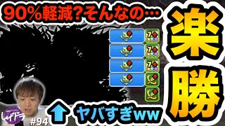 【パズドラVlog】厄介なアイツをカンストダメージでぶっ飛ばしてくれる最強キャラ見つけた【しげドラ#94】