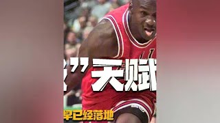 NBA史上最顶级的天赋：天空才是他的赛场，碾压超巨成就篮神！