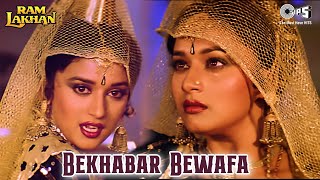 Bekhabar Bewafa | Ram Lakhan | Madhuri Dixit, Anil Kapoor | Anuradha Paudwal | 80's Hits