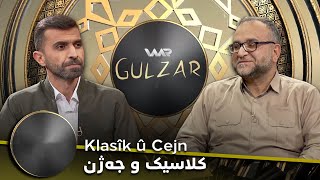 Gulzar 3 - Klasîk û Cejn | گولزار ٣ - کلاسیک و جەژن