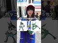 カッコいいポケモンはどっち！？で2択クイズしたらまさかの結果に...！！ ポケモン ポケモンカード ポケカ 2択 クイズ 推し dopaお姉さん dopa 秋葉原