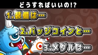 【城ドラ】超よくある3つの質問【城とドラゴン|タイガ】