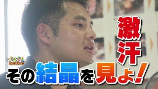 「井出アナ滝汗💦その結晶を刮目せよ👀！！」2024/9/26放送 ぐるぐるBuzzBuzz