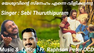 Fr.Raphson Peter OCD Avilasadan New Christian Devotional song.3