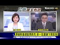 布林肯堅信烏克蘭會贏 馬斯克星鏈下周將抵烏【tvbs說新聞】20220306