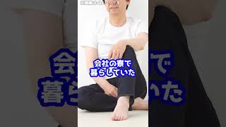 トイレに行くのが面倒で、ペットボトルにおしっこをし続けた男の末路。。。#Shorts