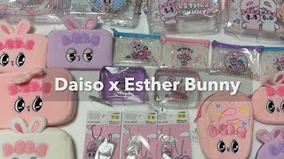 다이소 X 에스더버니 파우치 키링 ~ Daiso Esther Bunny