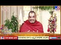 devaragam గీతా సారము 6వ అధ్యాయం chinna jeeyar swamy bhagavad gita tv9