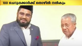 ഉരുള്‍ദുരന്തം; ദുരിതബാധിതരായ 100 ചെറുപ്പക്കാര്‍ക്ക് അല്‍മുക്താദിര്‍ ജ്വല്ലറി തൊഴില്‍ നല്‍കും