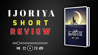 Short Review on Ijoriya - इजोरिया #Ijoriya