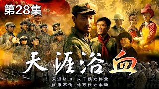 【Fighting In War】Ep28 | CCTV Drama