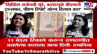 Anjali Damania यांच्याकडून संतोष देशमुखांचा शवविच्छेदन अहवालावर संशय व्यक्त | Beed Case