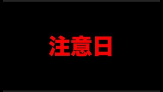 占い師 花岡錦龍チャンネル（九星気学による2024年3月24日の傾向）