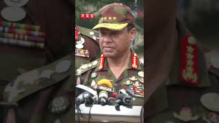 হঠাৎ কেন বান্দরবানে সেনাপ্রধান #armychief #kukichin #knf #bandarban #somoytv #shorts