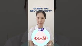 「恥について③」心を守ろう100. #メンタル #心理学 #社会