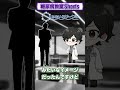 【第1回】糖尿病ってどんな病気？【糖尿病教室shorts】