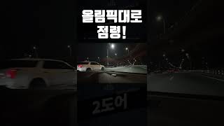 올림픽대로를 가득 메운 아벤타도르들!