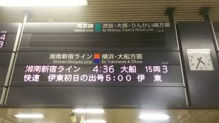 快速伊東初日の出号発車案内LED表示🚃💨