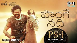 Ponge Nadhi - Full Video | PS1 Telugu | AR Rahman, AR Raihanah, Bamba Bakya | Mani Ratnam |Karthi