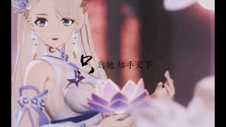 【乃琳/古风混剪】遇见她 如春水映梨花