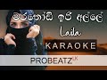 Marathondi iri alle (Laila) | PROBEATZ LK | Karaoke Without Voice FLASHING Lyrics | මරතෝඬි ඉරි අල්ලේ