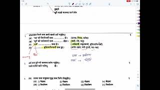 Class 10 Nepali Set 10 Solution | Nepali Byakaran | New Syllabus | SEE Nepali Model Set Solution