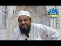 mahe rajab ka bayan माहे रजब का बयान moulana sikandar @ tekrawali masjid _ ahmedabad