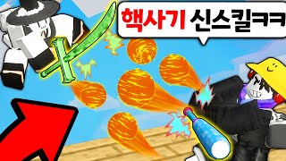 1킬당 500로벅스 보상! [ 로블록스 블레이드볼 ]