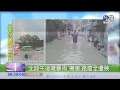 暴雨突襲台北 1分鐘水淹家門