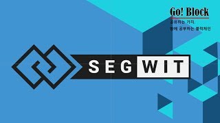 09 16 Segwit 이란