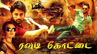 ரவுடி கோட்டை | Rowdy Kottai | Tamil Dubbed Movie | Hansika, Nithin,@OnilneTamilMovies