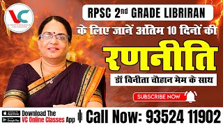 RPSC के लिए जानें अंतिम 10 दिनों की रणनीति | डॉ विनीता चौहान मेम के साथ | Watch Now |