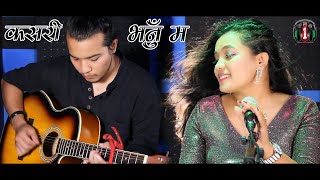 Kasari Bhanu Ma Cover Unplugged Song || Mina NP || 2020