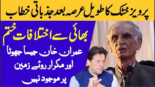 PTI(P) Parvez Khattak Sensational \u0026 Emotional Speech At Nowshera | Charsadda Journalist