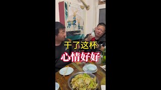 #人间烟火#吃吃喝喝#瓜干酒