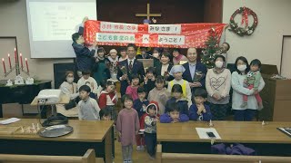 子どもたちに明るい年末年始を　群馬・前橋市(24/12/21)