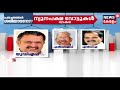 പ്രവചനങ്ങള്‍ ശരിയാണോ വടകര will predictions be true in vadakara election mega show