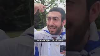 פרו-פלסטינים הפגינו ליד מצעד החיים – אחד הצועדים הסביר לתקשורת הבינלאומית על מה הם מפגינים באמת