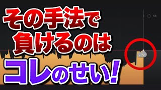 バイナリーオプションで流行りの必勝法でなぜか勝てない⁉理由と対策を初心者向けに解説【ハイローオーストラリア 攻略】