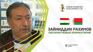 Зайниддин Рахимов: «У нас не хватило сил на второй тайм»