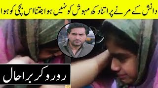 Little girl Crying after Danish Death in Meray Paas Tum Ho | Desi Tv
